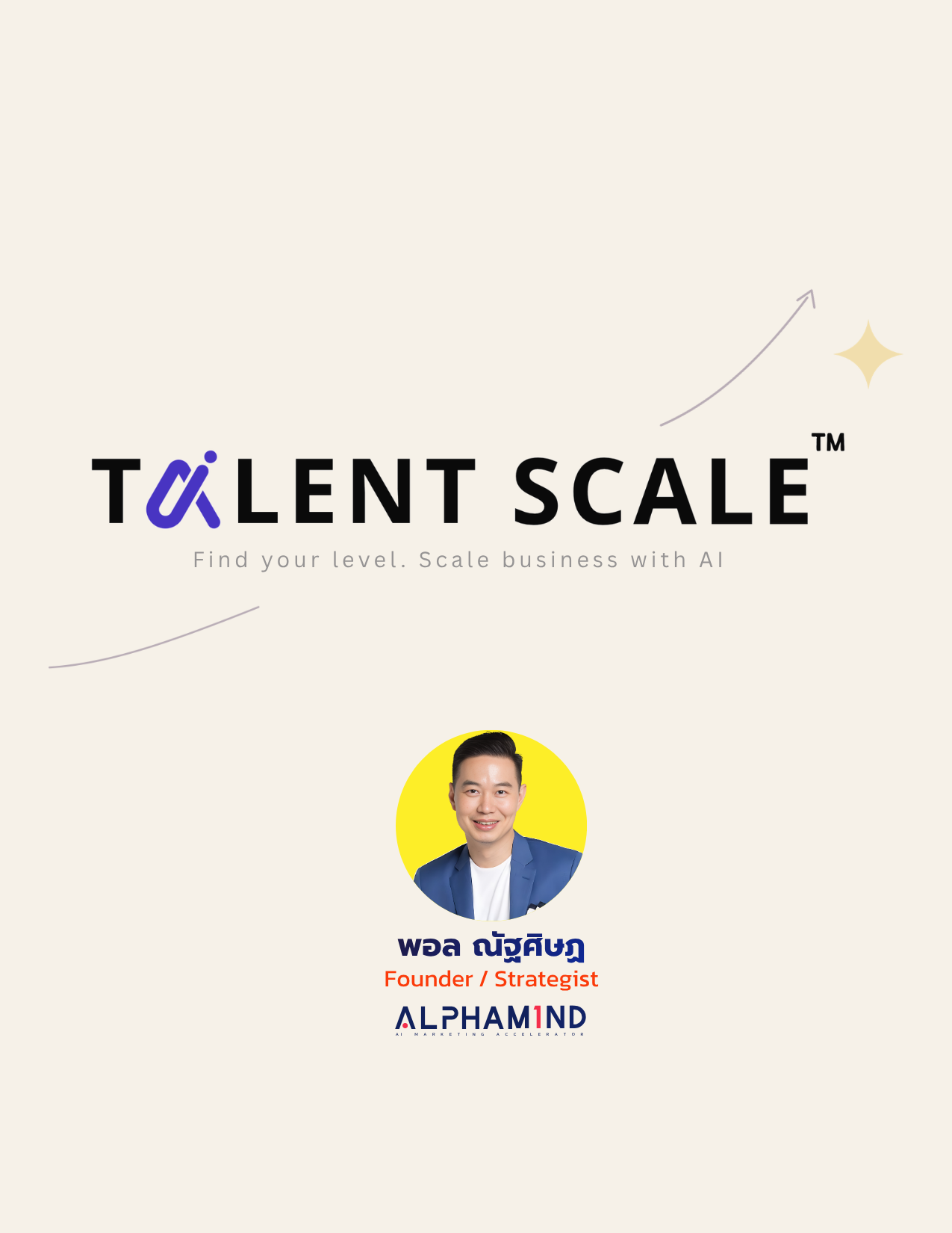 ปกแบบประเมิน AI Talent Scale™ โดย พอล ณัฐศิษฏ์ Founder / Strategist, Alphamind